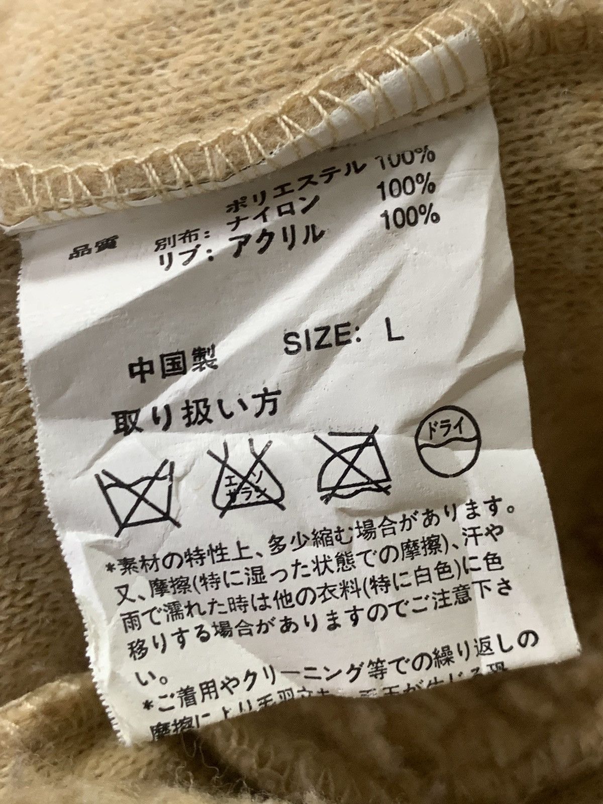 Japanese Brand Titicaca sherpa jacket Size US L / EU 52-54 / 3 - 17 Thumbnail