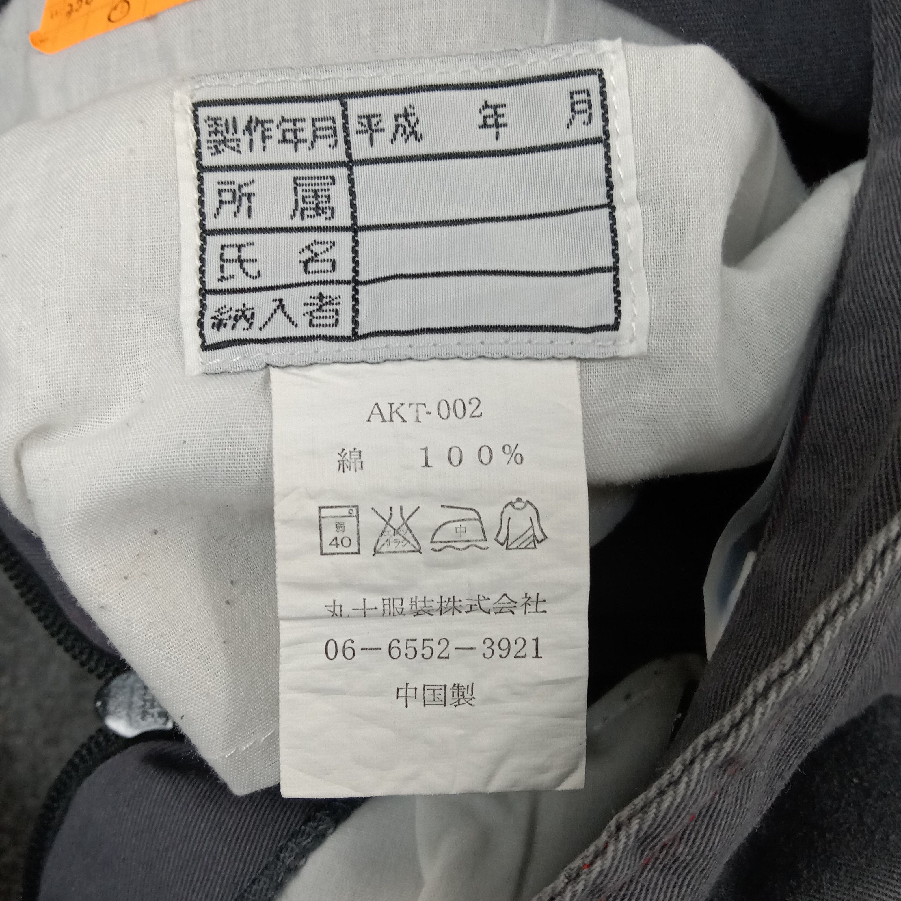 Japanese Brand × Vintage Aktlo Japanese Workwear Style Coverall Jacket Size US M / EU 48-50 / 2 - 13 Thumbnail