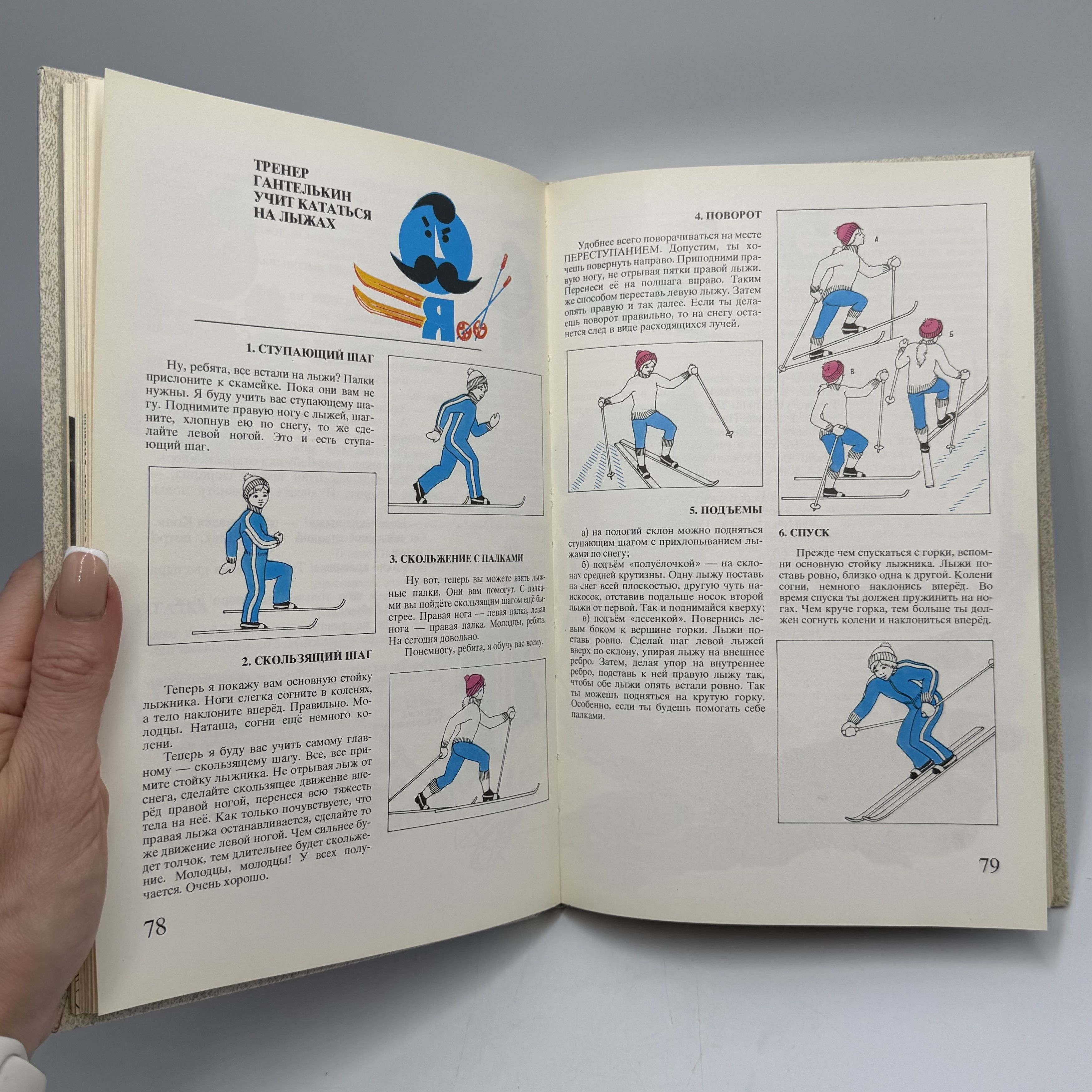 Vintage Vintage Soviet Children’s Book “Rosy Cheeks” 1987 USSR Size ONE SIZE - 5 Thumbnail