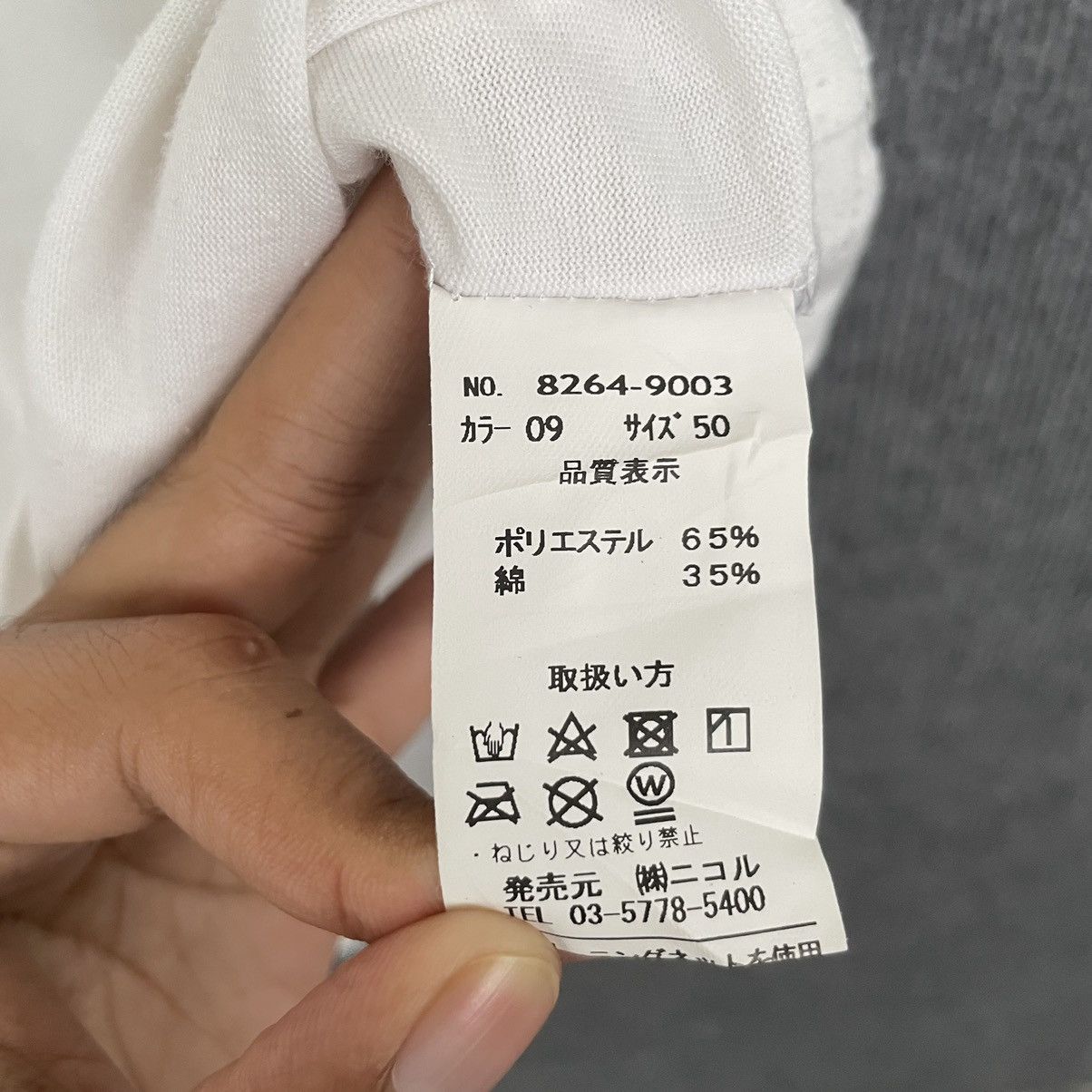 If Six Was Nine × Nicole Club × Seditionaries Nicole Club For Men Seditionaries Poem T Shirt Size US M / EU 48-50 / 2 - 6 Thumbnail