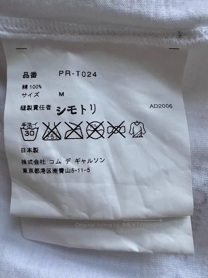 Comme des Garcons Comme des Garcons Printed design white cotton short-sleeve Size US M / EU 48-50 / 2 - 7 Thumbnail