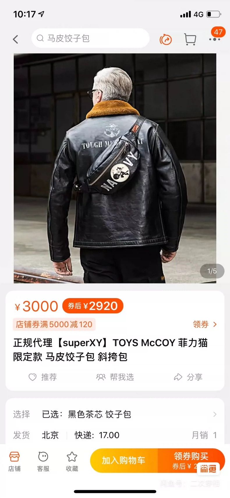 Other TOYS McCoy Felix the Cat horse leather chest bag, black ve Size ONE SIZE - 7 Thumbnail