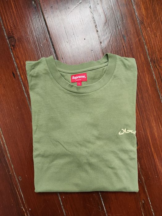 Supreme supreme arabic logo washed s/s tee olive | Grailed