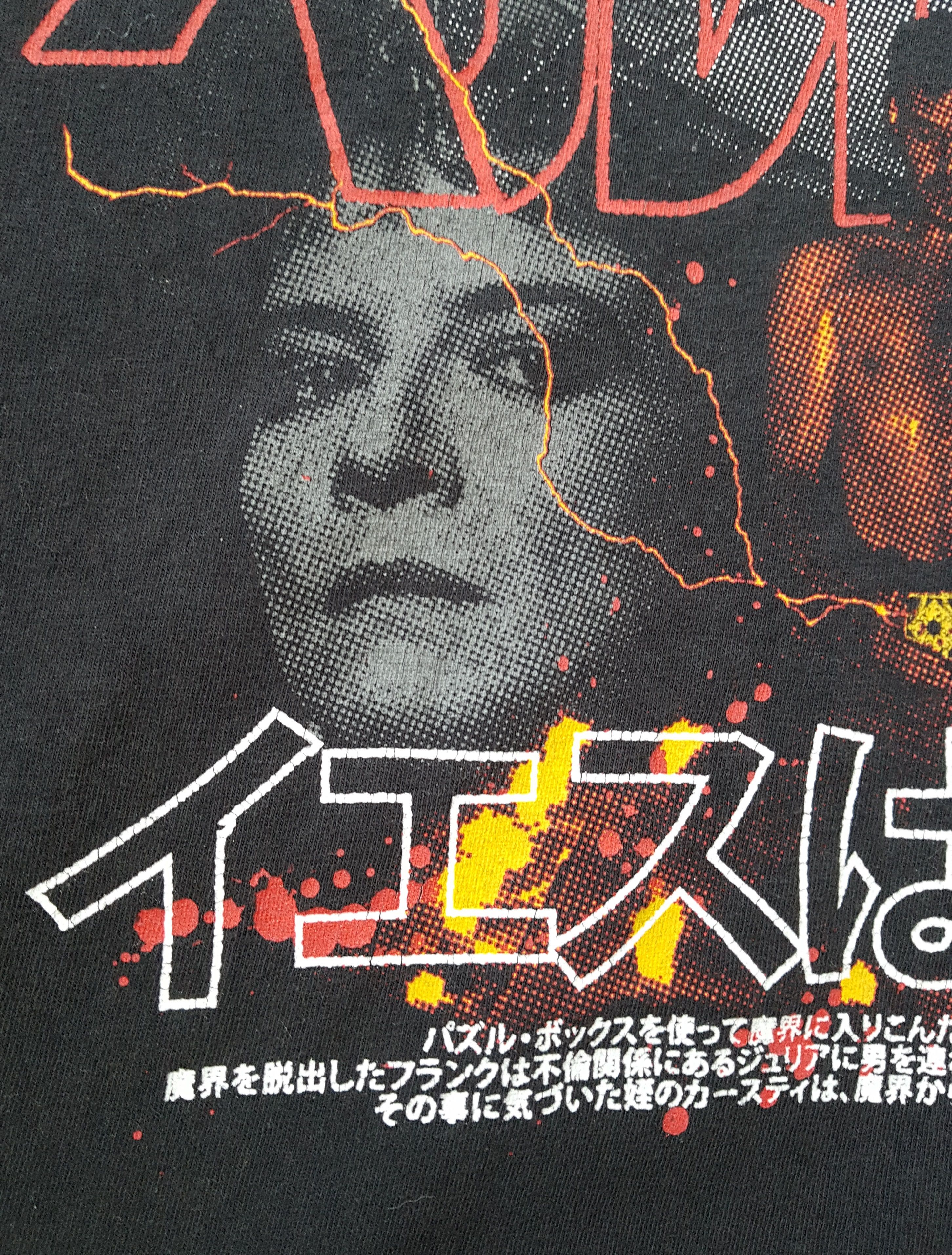 Rucking Fotten Rucking Fotten HELLRAISER Rare Horror Movie Graphic T Shirt Size US L / EU 52-54 / 3 - 10 Thumbnail