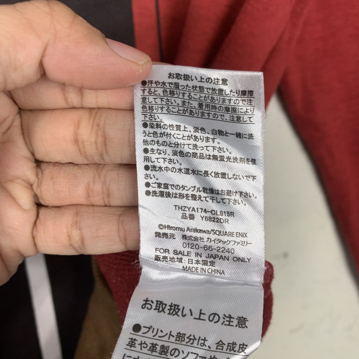 Japanese Brand Japanese Brand Full Metal Alchemist Nice Design Hoodie Size US M / EU 48-50 / 2 - 15 Thumbnail