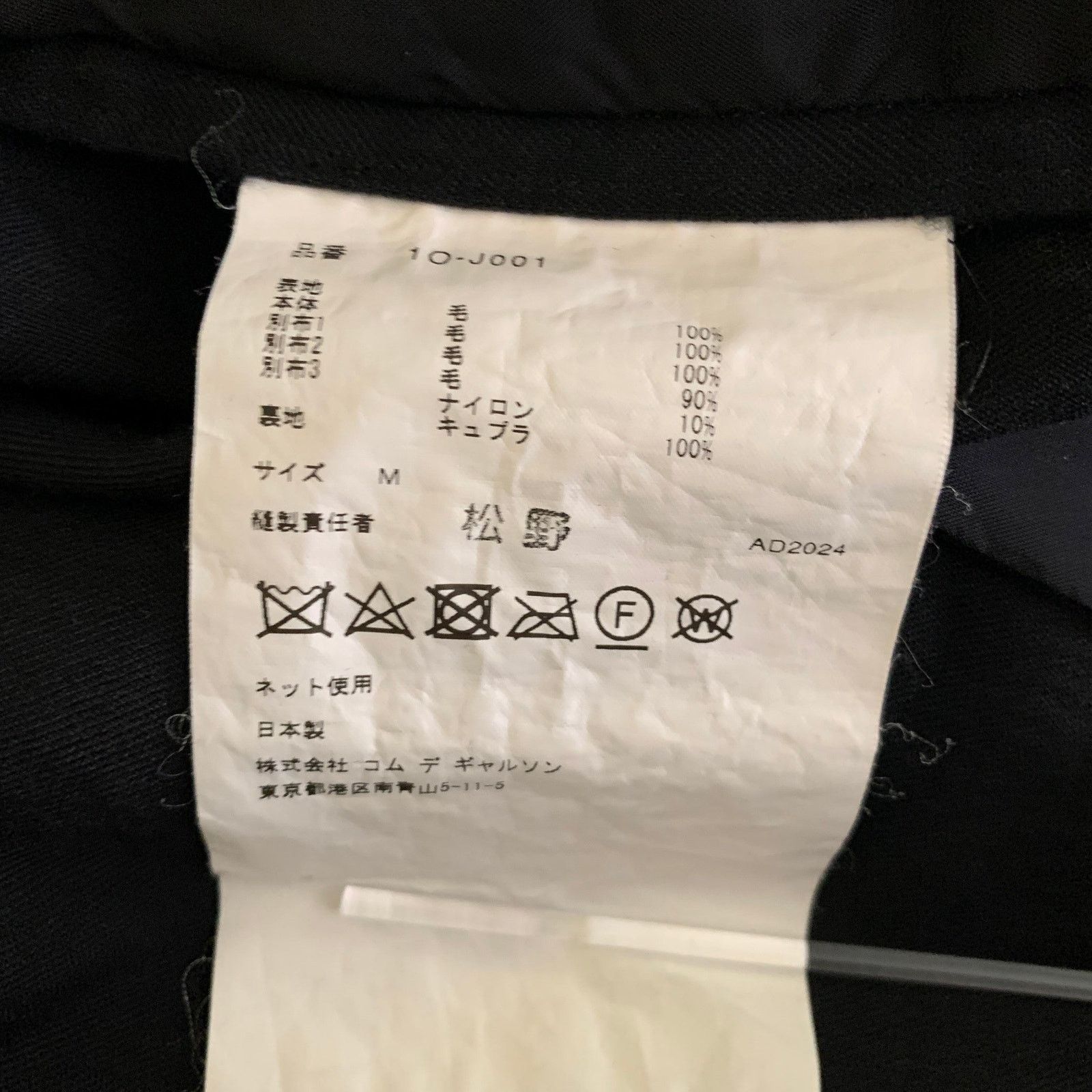 Comme des Garcons Black COMME des GARCONS BLACK Patchwork Sport Coat Size M Size 38R - 7 Thumbnail