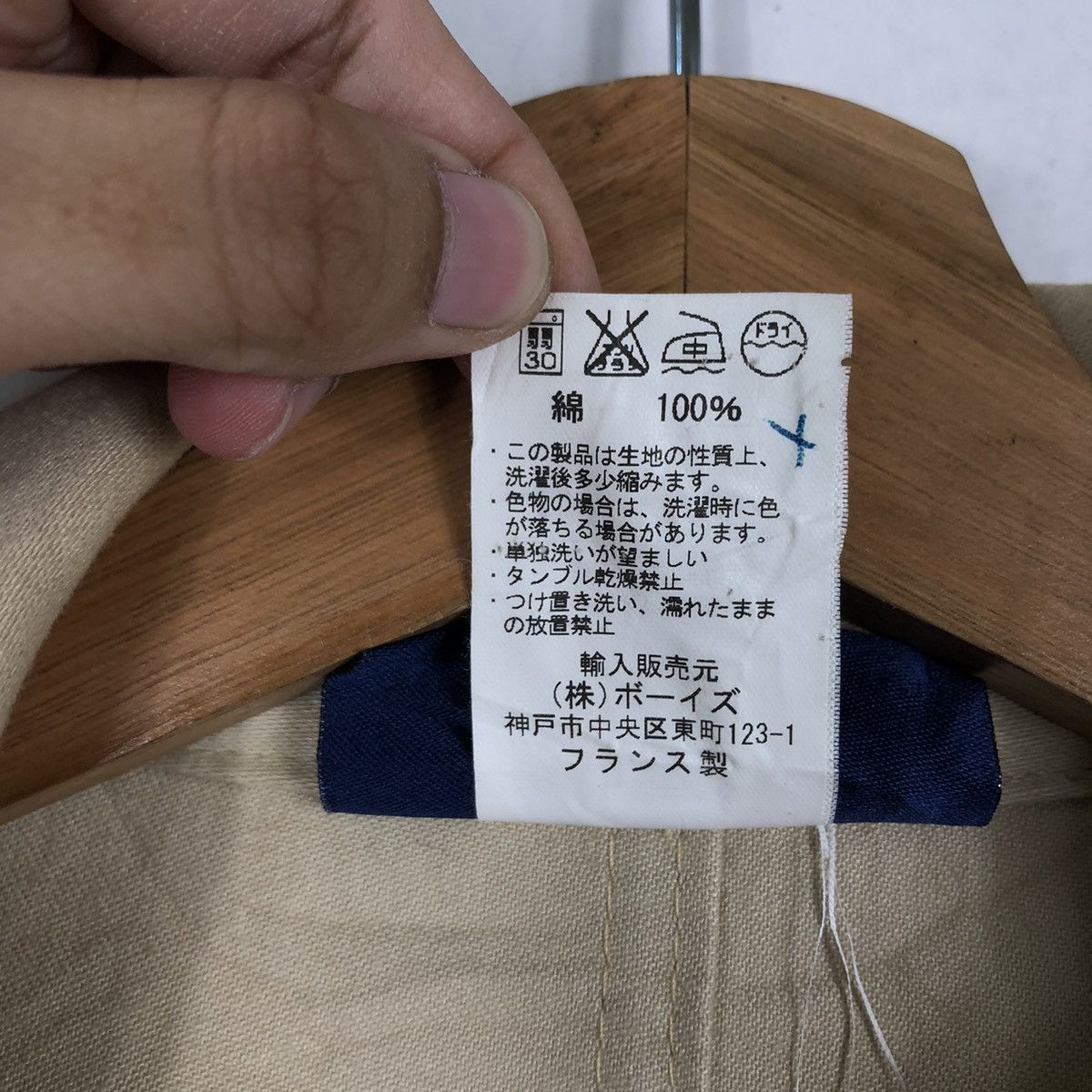 Issey Miyake 🔥90’s HIKORY CHORE JACKET VETRA ISSEY MIYAKE Size US M / EU 48-50 / 2 - 15 Thumbnail
