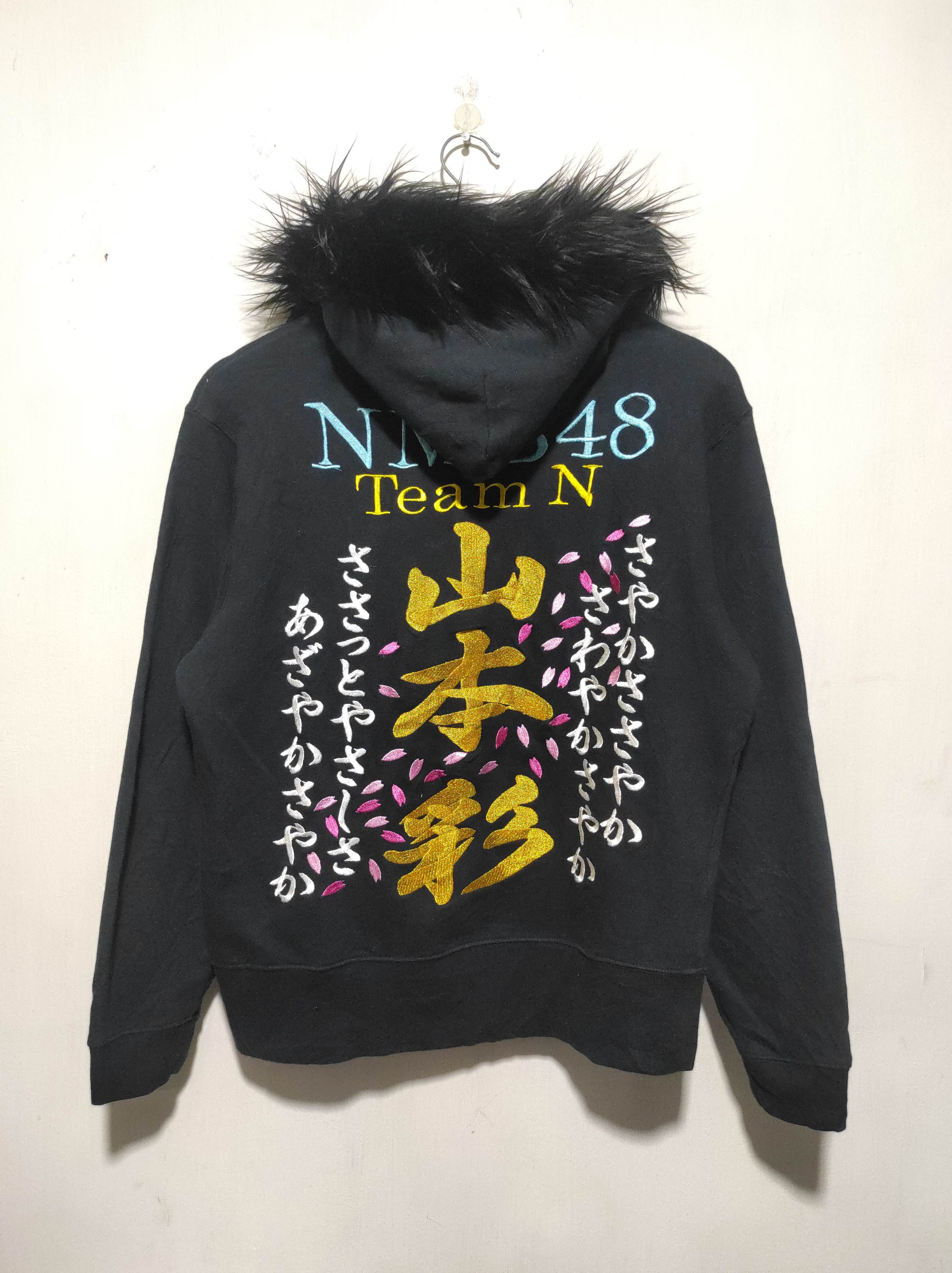 If Six Was Nine United Athle Kanji Embroidered Fur Hoodie i6w9 LBG style Size US S / EU 44-46 / 1 - 14 Thumbnail