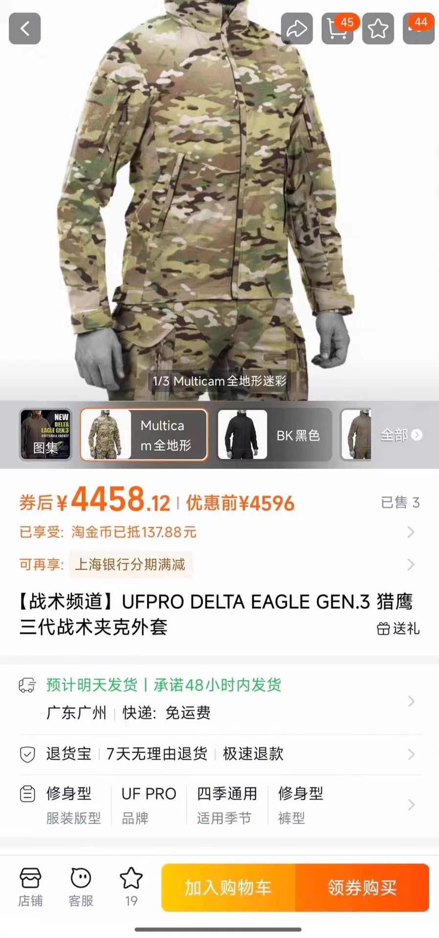 Other UFPRO DELTA EAGLE GEN.3 Tactical Jacket XL Size US XL / EU 56 / 4 - 9 Thumbnail