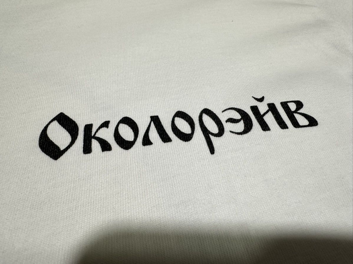 Gosha Rubchinskiy 🔥Ss18 Gosha Rubchinsky Rave Shirt Nuke Logo Size US L / EU 52-54 / 3 - 6 Thumbnail