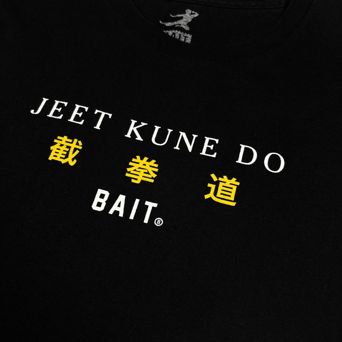 Bait Bait Jeet Kune Do Bruce Lee T-Shirt Size US L / EU 52-54 / 3 - 5 Thumbnail