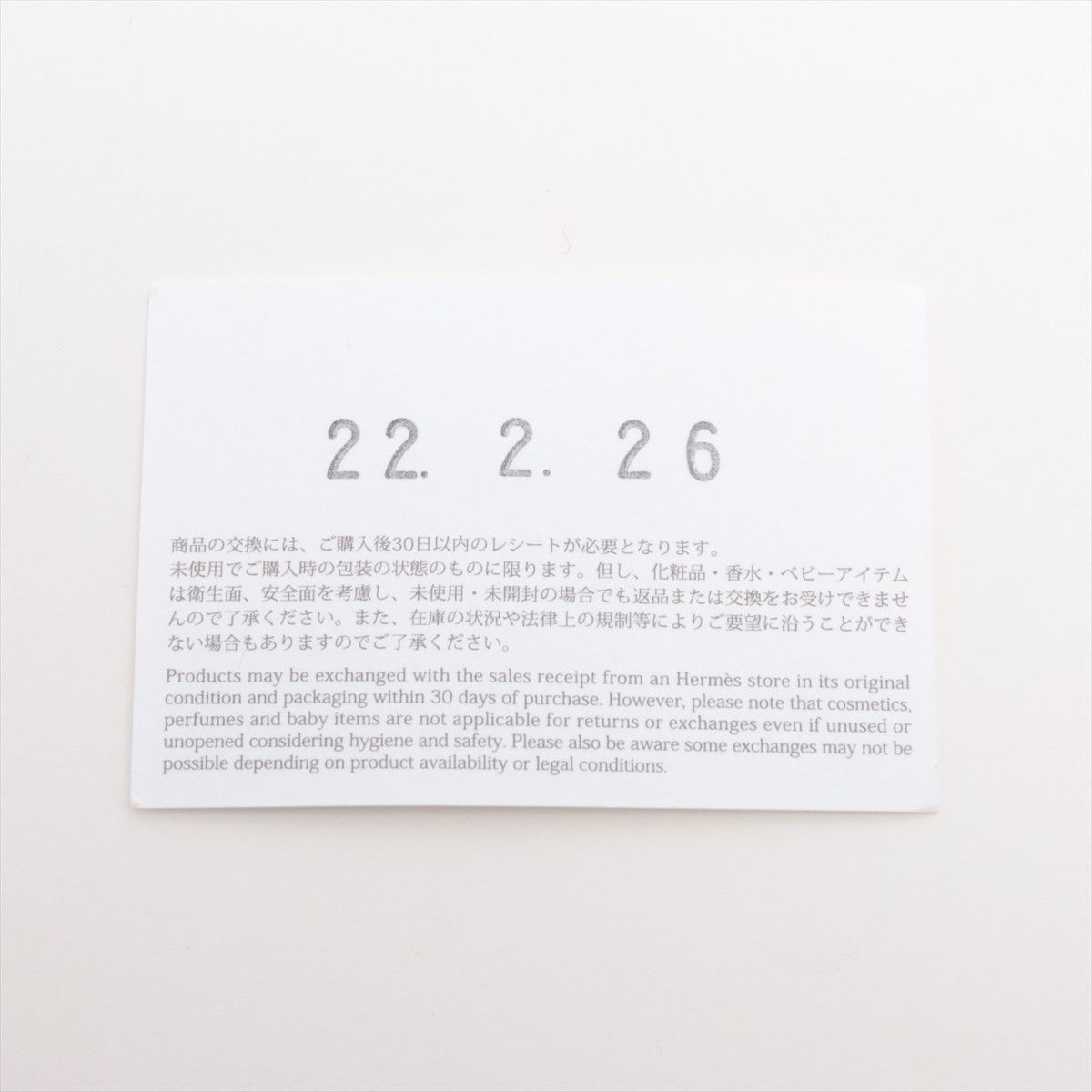 Hermes Twilly Grand Tralala Silk Size ONE SIZE - 4 Thumbnail