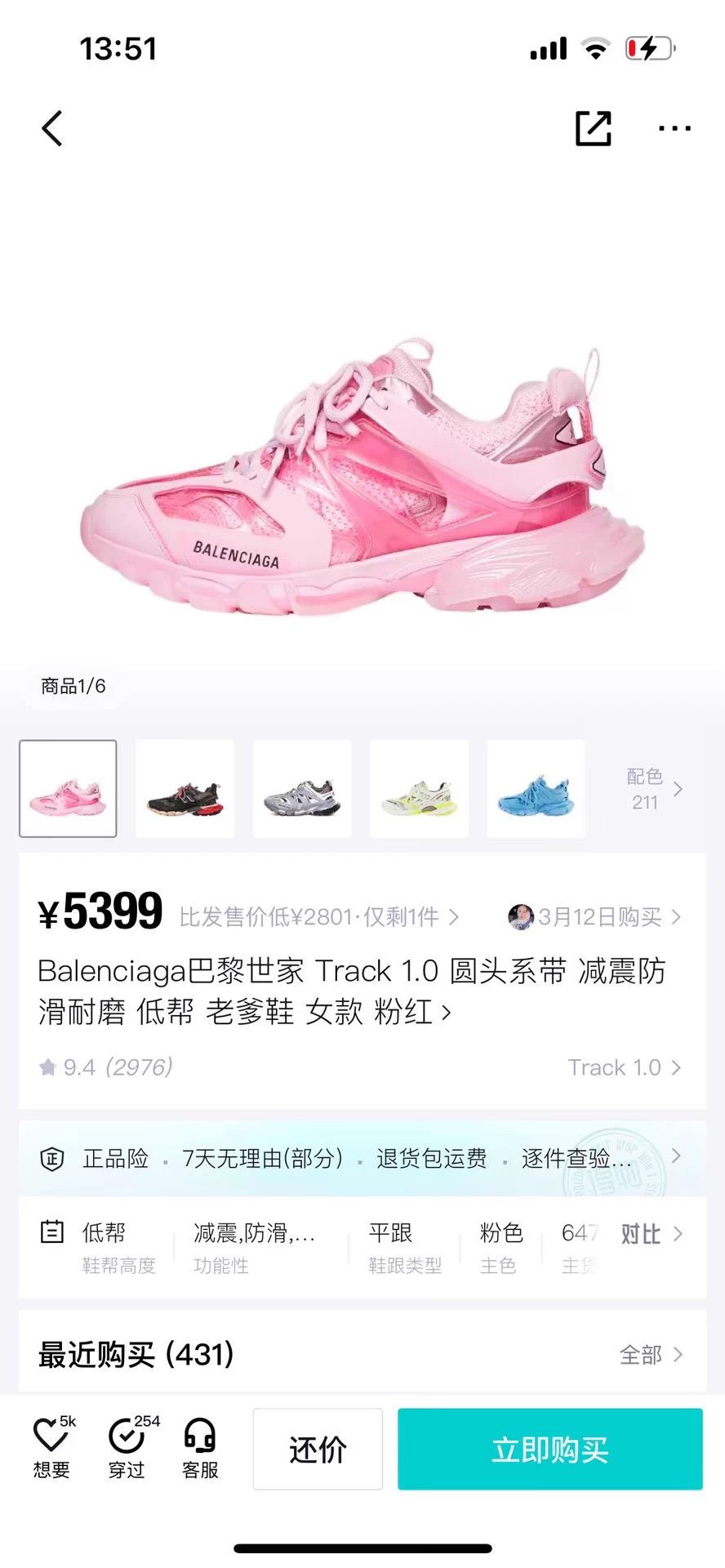 Balenciaga Balenciaga Track1.0 Women's Pink Dad Shoe 36 Size US 5.5 / IT 35.5 - 9 Thumbnail