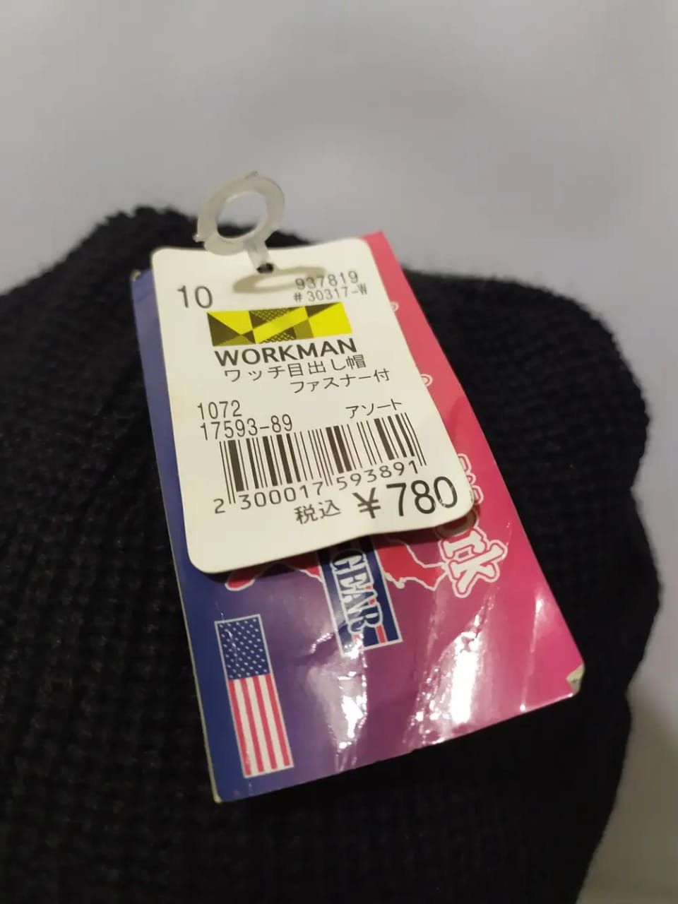 Japanese Brand Unknown Japanese Masked Hats Nice Design Balaclava Zipper Size ONE SIZE - 7 Thumbnail