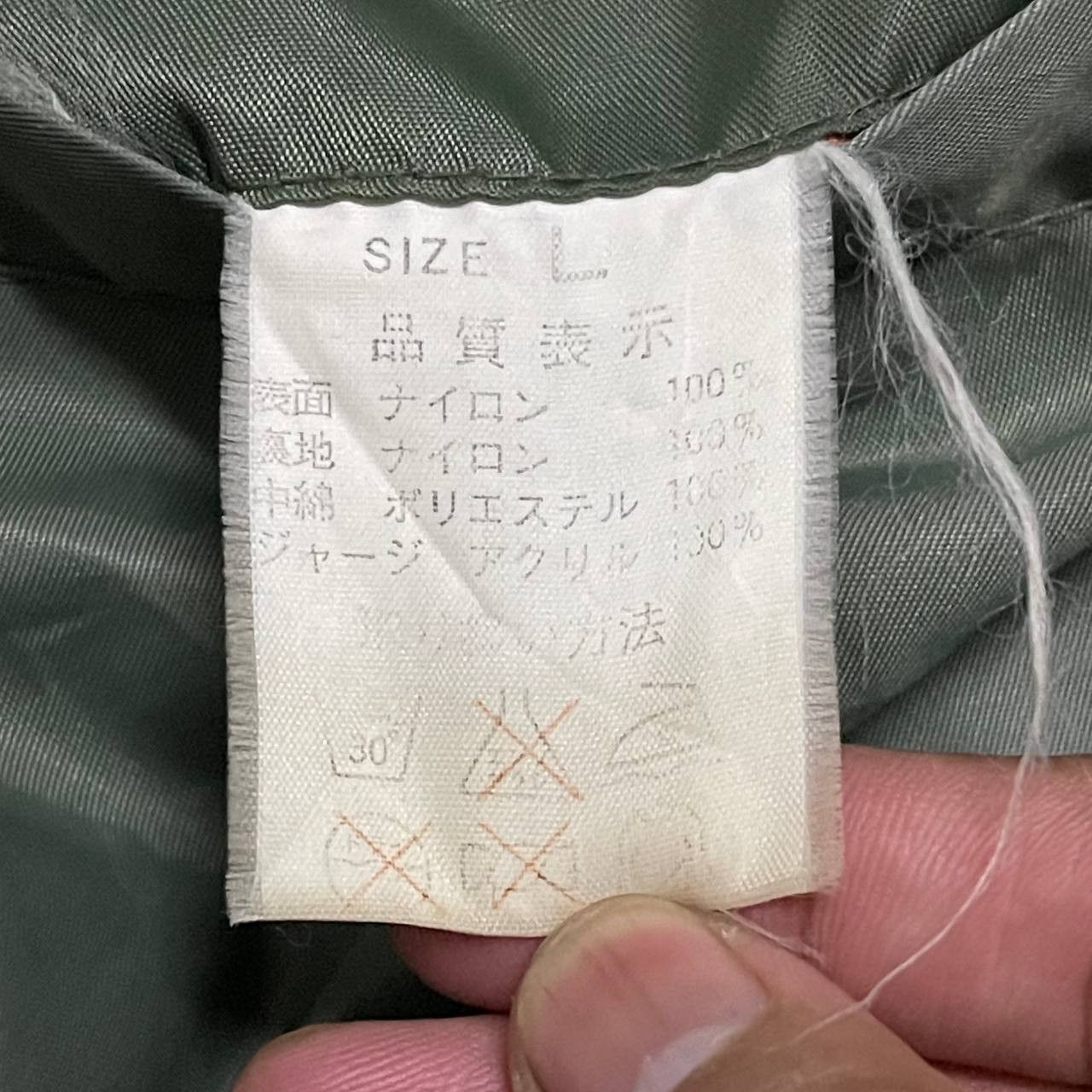Japanese Brand Vintage Ma 1 Miliatary Bomber Flight Jacket Size US L / EU 52-54 / 3 - 8 Thumbnail