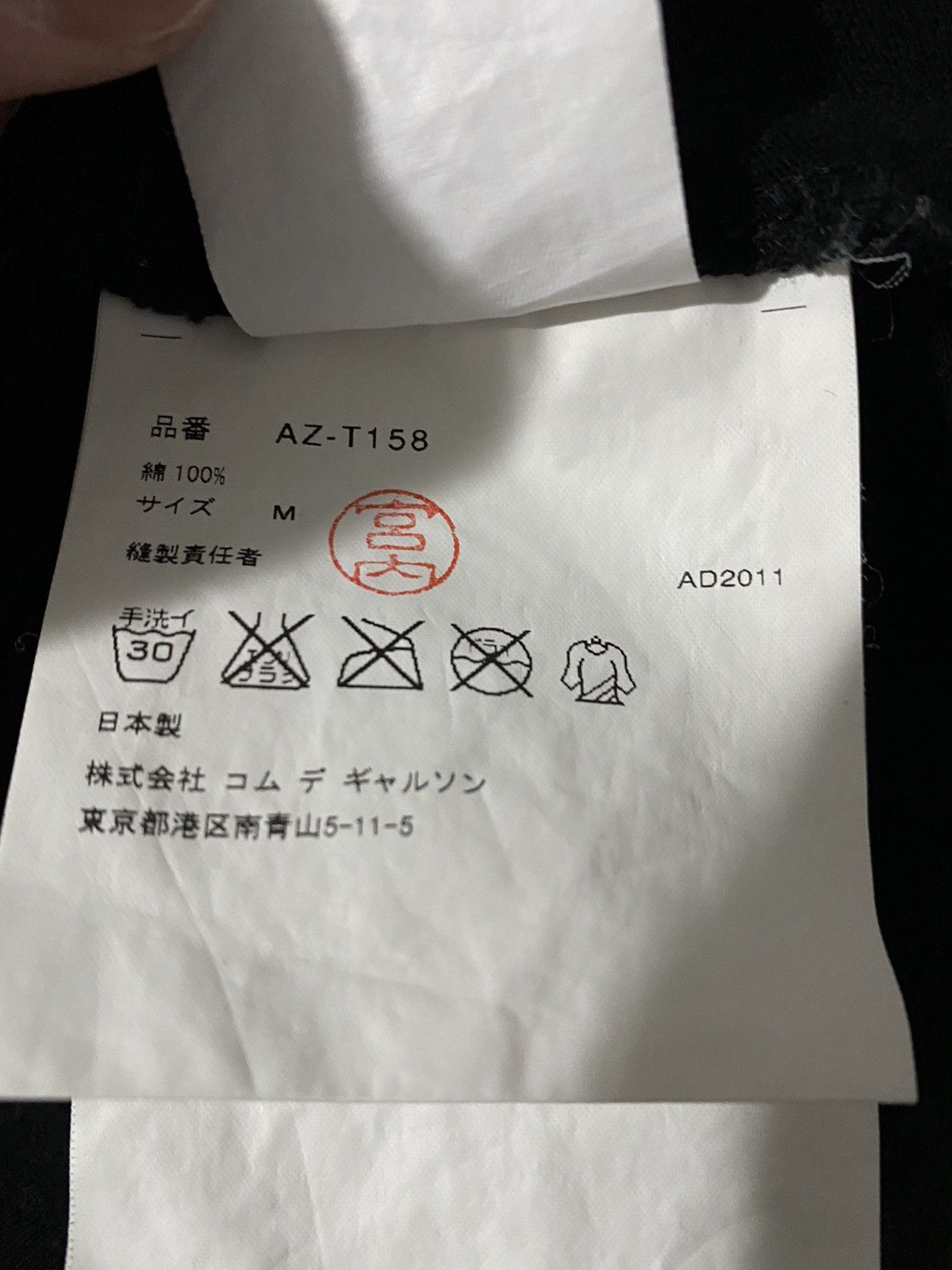 Comme des Garcons 2011 Comme Des Garcons x Matt Groening Tee Size US M / EU 48-50 / 2 - 6 Thumbnail