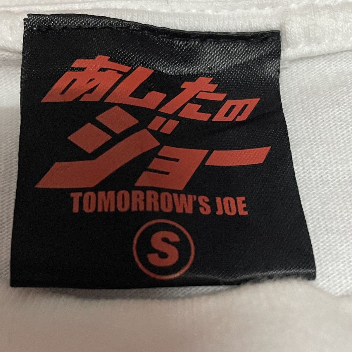 Anime × Japanese Brand Joe Yabuki “ashita no joe” Japanese Anime Size US S / EU 44-46 / 1 - 5 Thumbnail