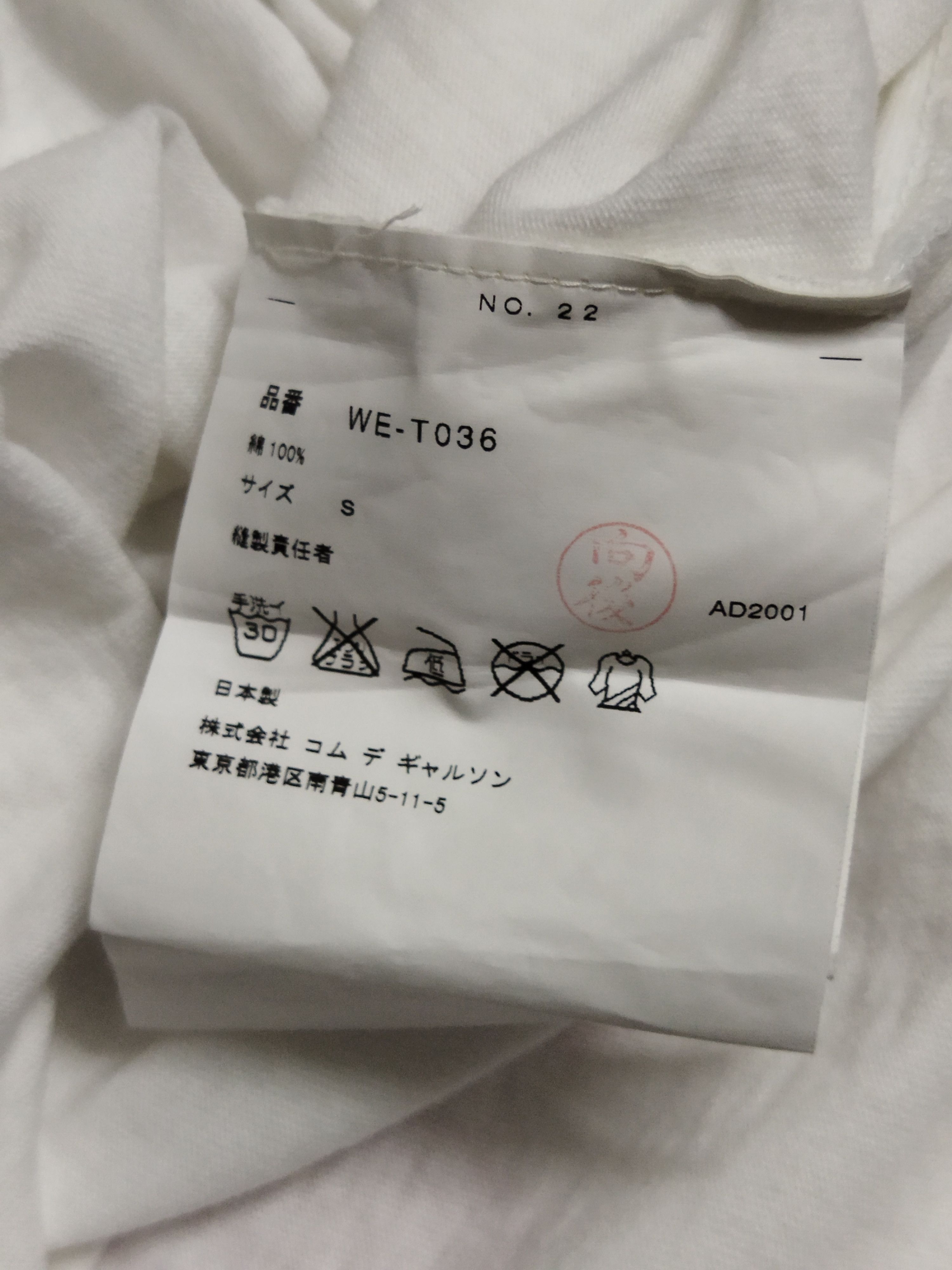 Comme des Garcons × Junya Watanabe Comme Des Garcon X Junya Watanabe Tee Size US M / EU 48-50 / 2 - 7 Thumbnail