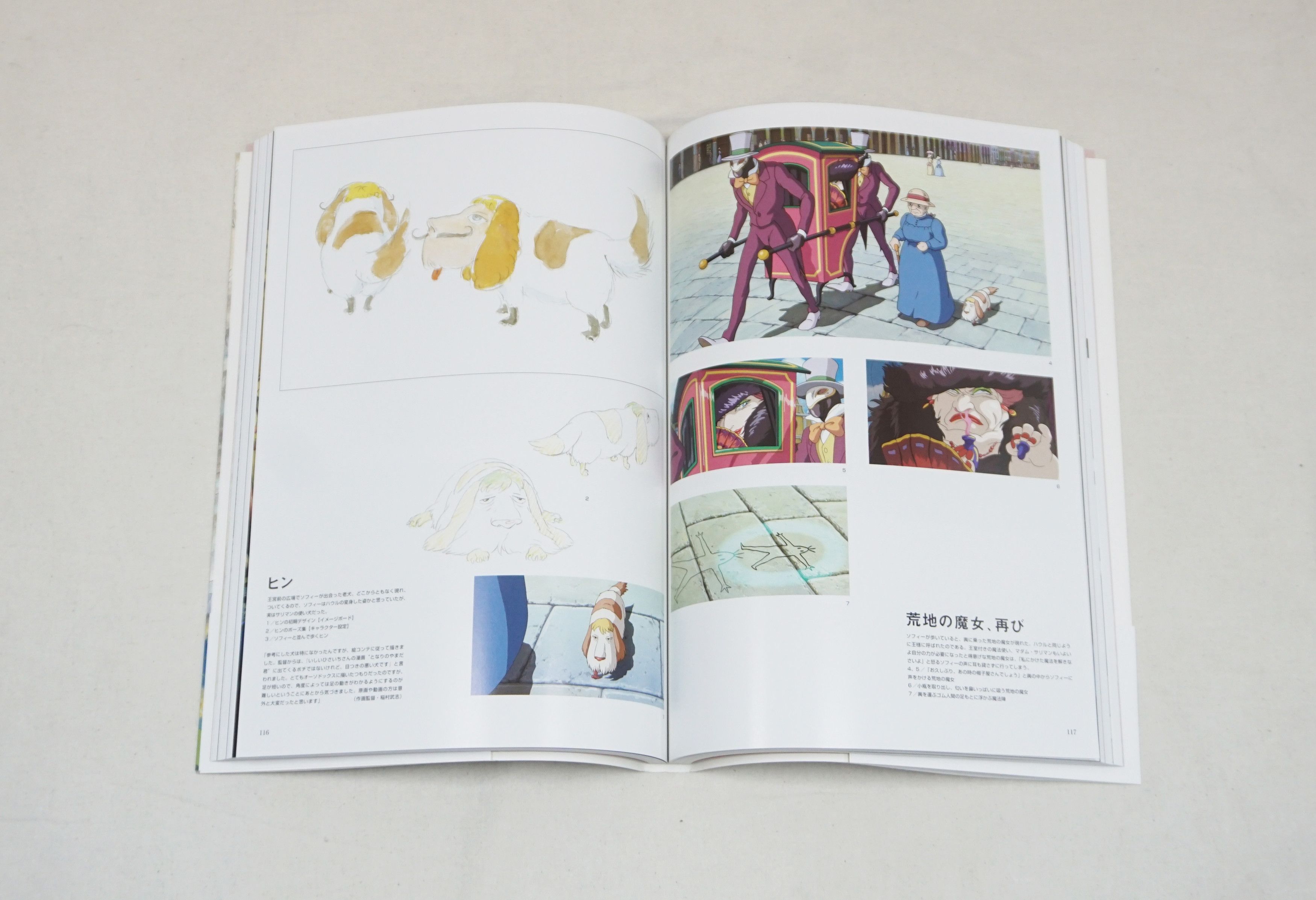Japanese Brand × Vintage 2005 The Art of Howl's Moving Castle by Hayao Miyazaki Size ONE SIZE - 7 Thumbnail