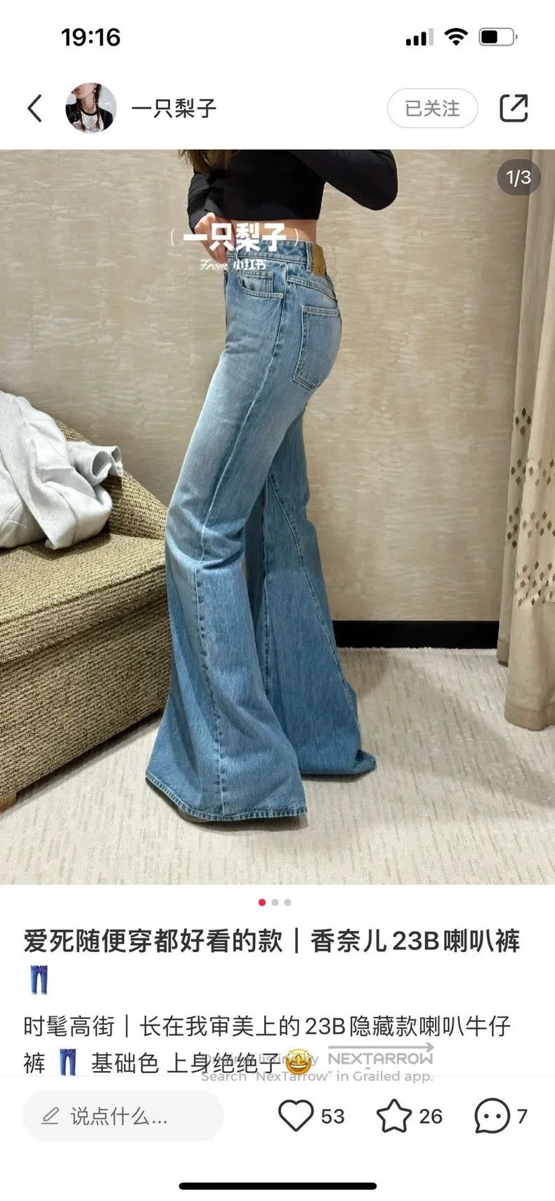 Chanel Chanel 23B diamond-patterned leather flared jeans Size 24" / US 00 / IT 34 - 8 Thumbnail