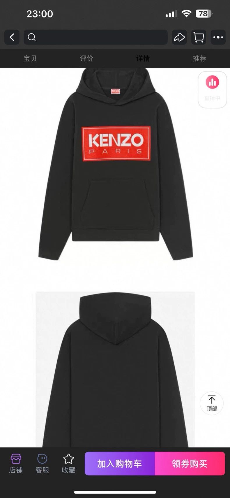 Kenzo KENZO hoodie Size US L / EU 52-54 / 3 - 8 Thumbnail