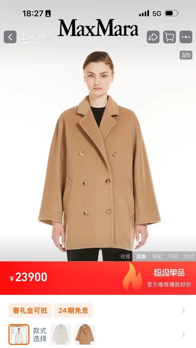 Max Mara Max Mara Coats Size S / US 4 / IT 40 - 1 Thumbnail