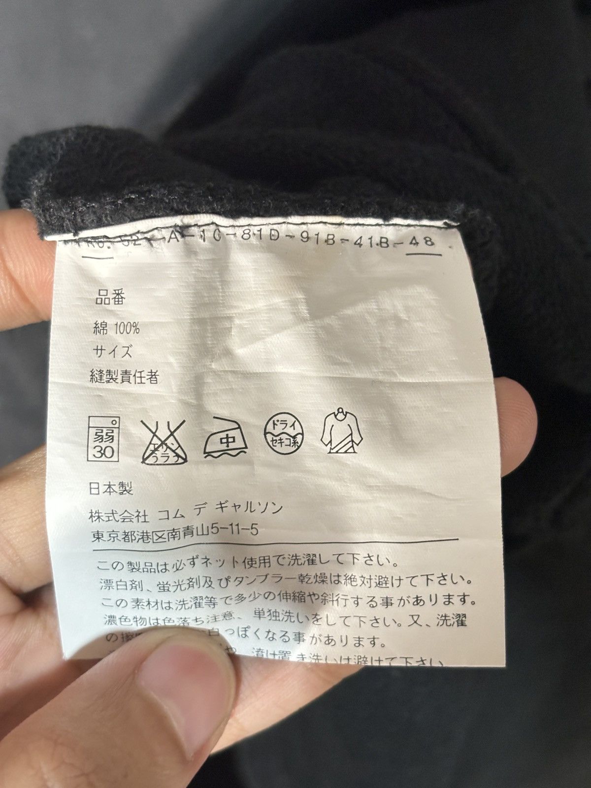 Comme des Garcons Comme Des Garcons Sweatshirt Size US S / EU 44-46 / 1 - 5 Thumbnail