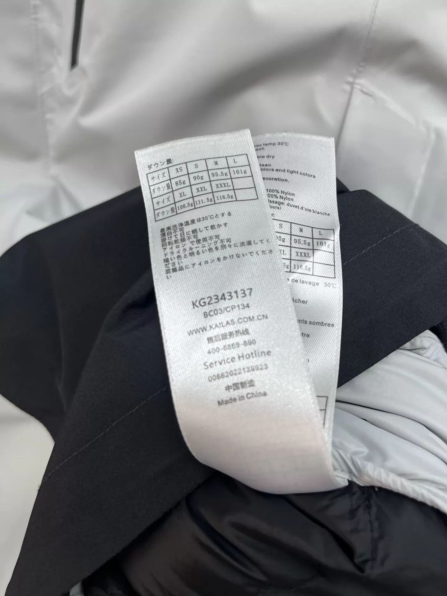 Other KAILAS 3-in-1 down inner jacket S 99 new Size US S / EU 44-46 / 1 - 6 Thumbnail