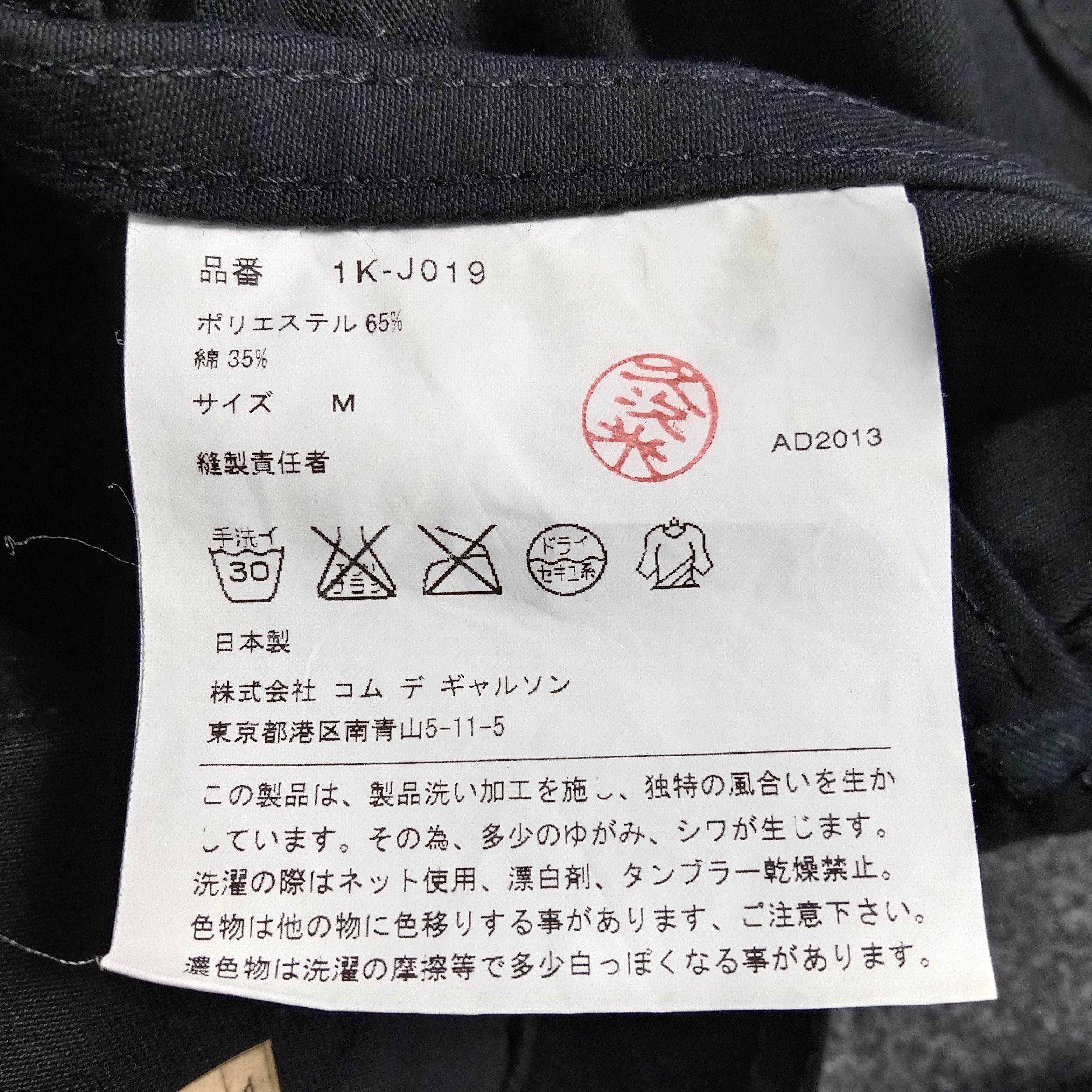 Comme des Garcons Black × Japanese Brand × Vintage COMME des GARÇONS BLACK Japan Fashion Brand Jacket Size US XS / EU 42 / 0 - 5 Thumbnail