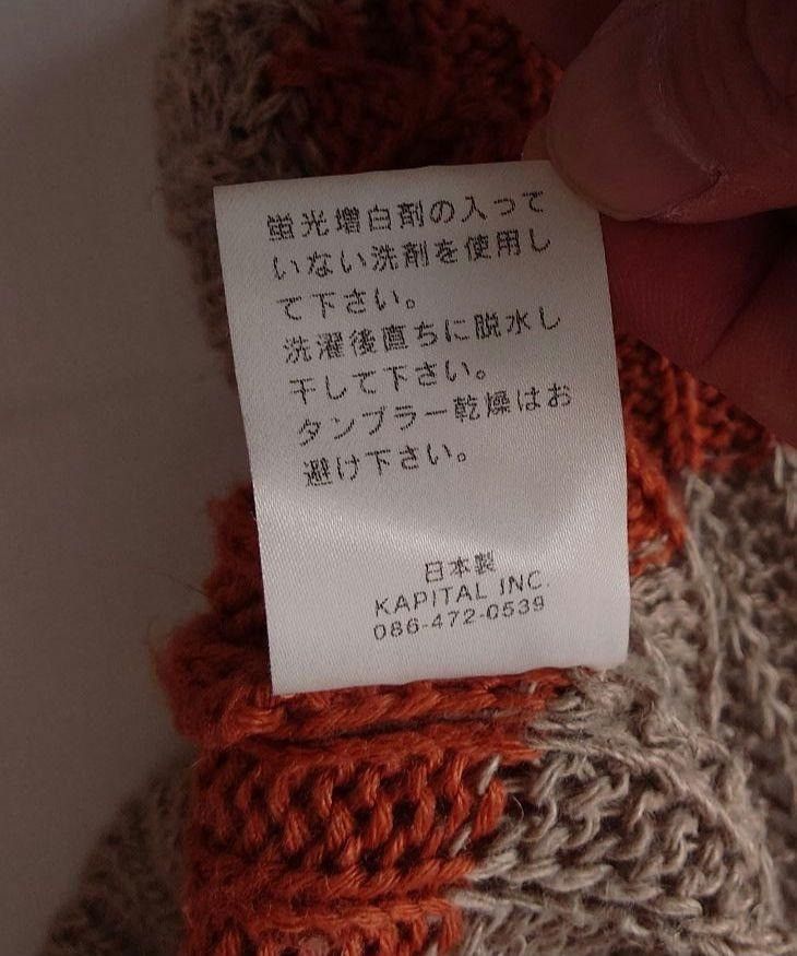Kapital Striped Knit Cardigan Size US L / EU 52-54 / 3 - 6 Thumbnail