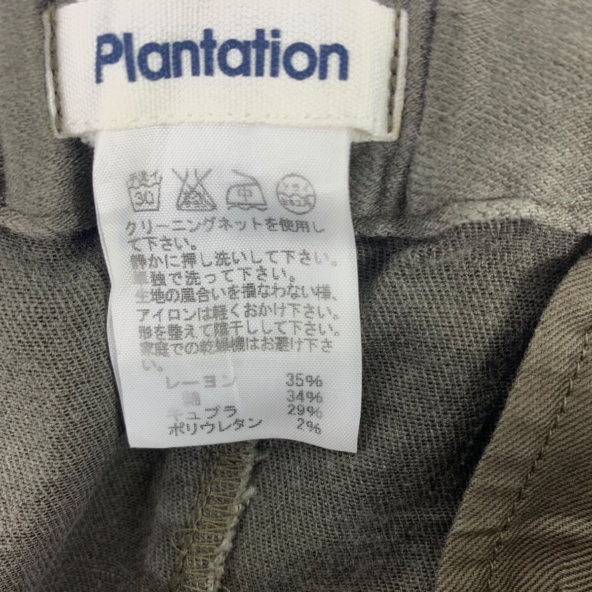 Issey Miyake PLANTATION Relax fatigue pants Size US 30 / EU 46 - 20 Thumbnail
