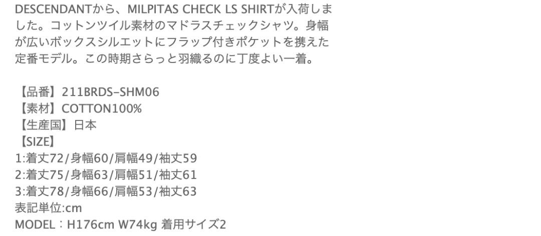 Descendant DESCENDANT MILPITAS CHECK LS SHIRT OS 21SS Size US M / EU 48-50 / 2 - 7 Thumbnail