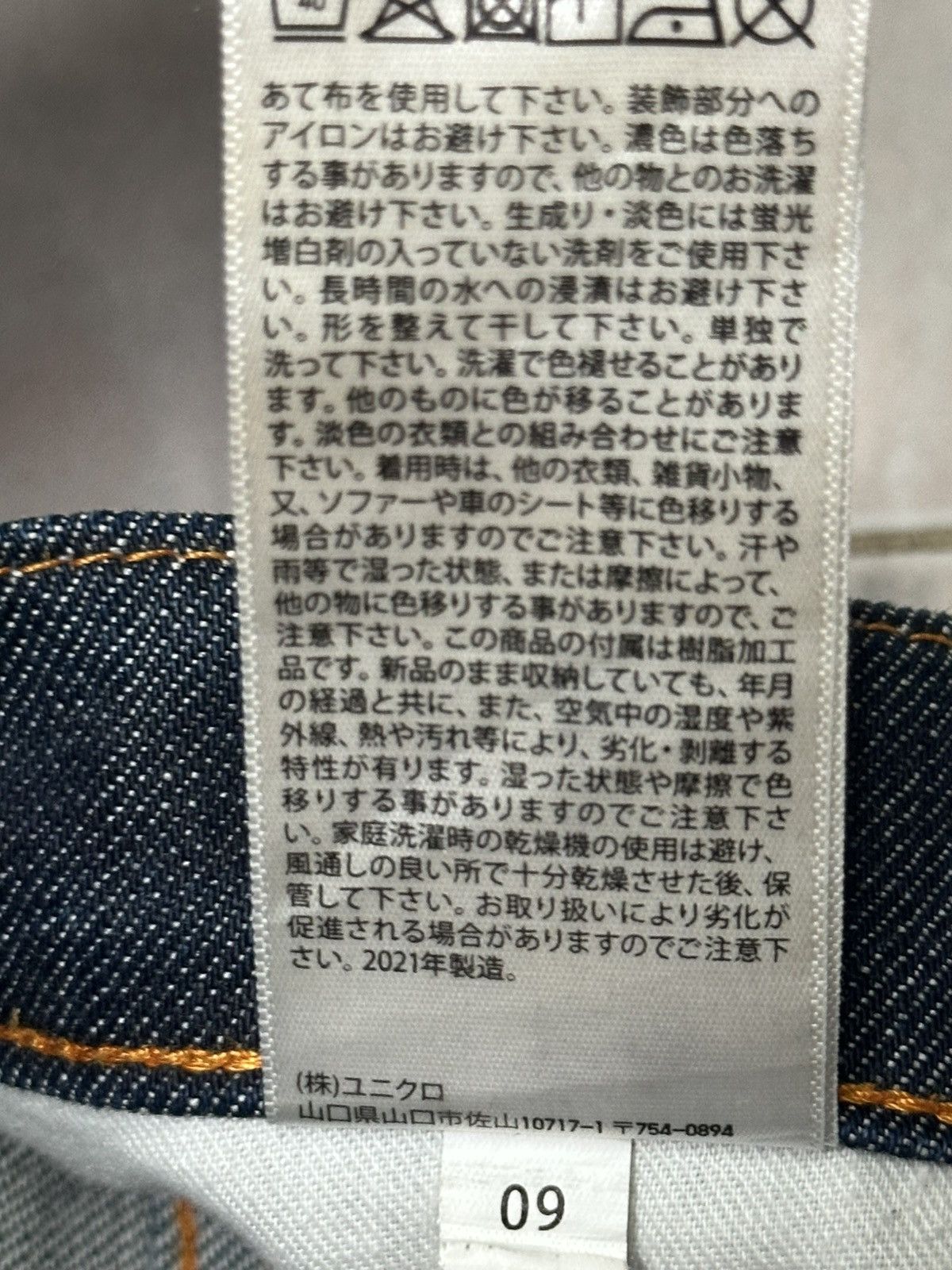 Jil Sander × Uniqlo Uniqlo +J Slim Fit Selvedge Japan Denim Jeans With Faded Size US 34 / EU 50 - 15 Thumbnail