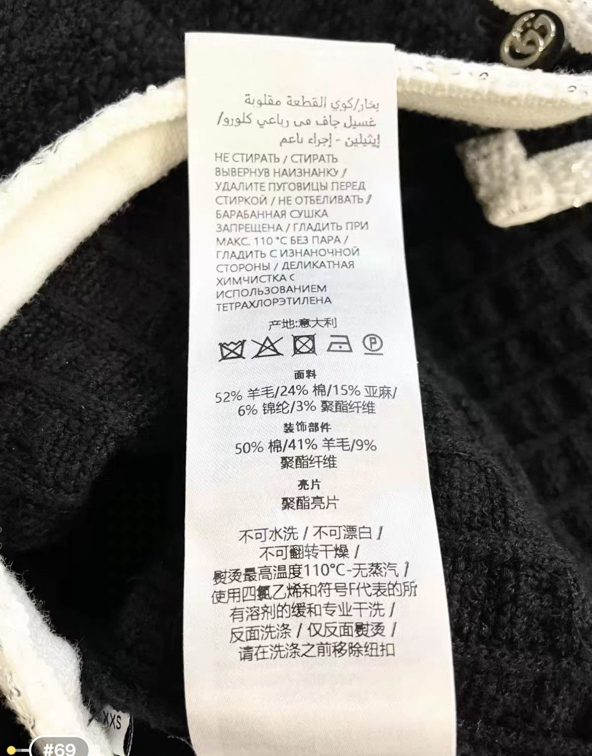 Gucci Gucci Block Knit Cardigan Loose fit J33 Size XXS / US 00 / IT 34 - 8 Thumbnail