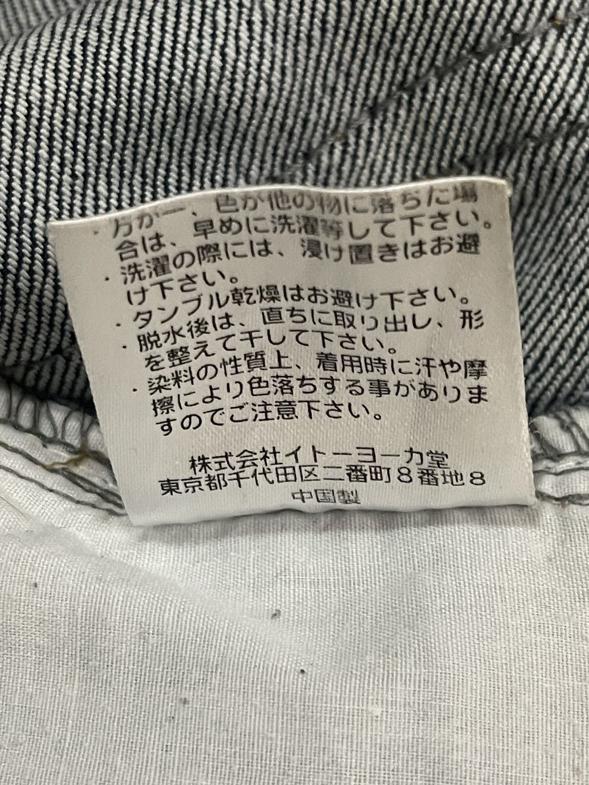 14th Addiction Vintage Japanese Brand Blue Wash Style Loose Jeans Size US 33 - 10 Thumbnail