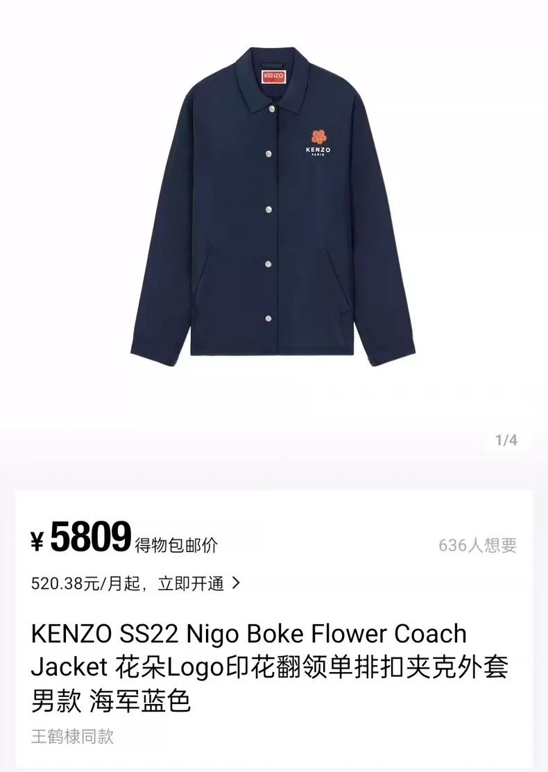 Kenzo KENZO Haitang flower printed single row collar coach jacke Size US M / EU 48-50 / 2 - 1 Thumbnail