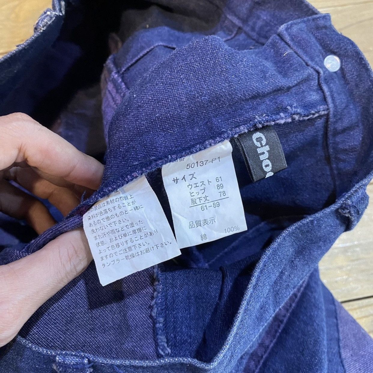 Hysteric Glamour Chocolat Hysteric Glamour Kinky "Hagi" Jeans 26"-28" Purple Size 26" / US 2 / IT 38 - 12 Thumbnail