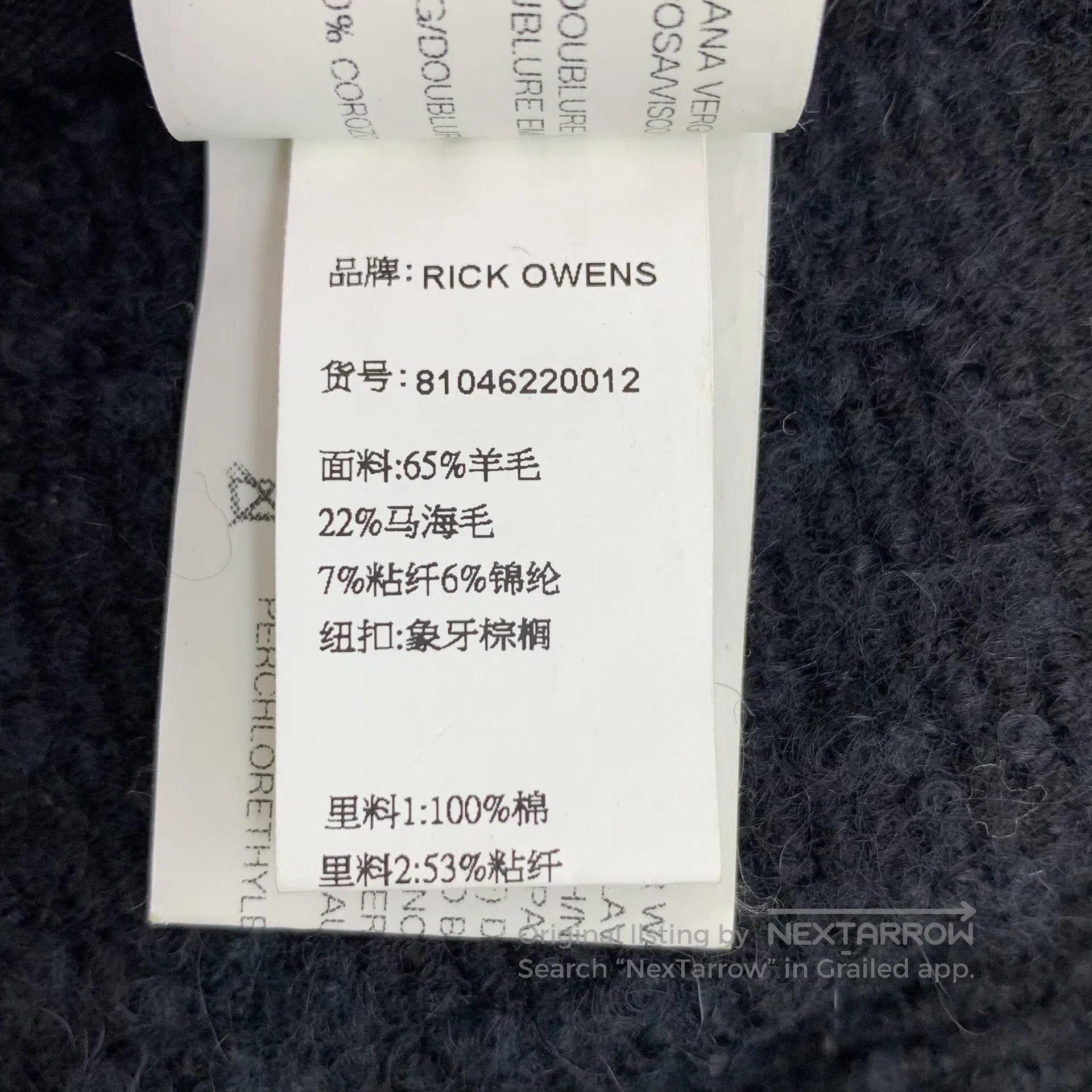 Rick Owens Rick Owens Black Wool Collared Single-Breasted Long-Sleeve Size US S / EU 44-46 / 1 - 7 Thumbnail