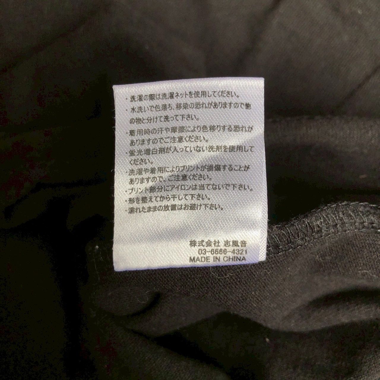 Number (N)ine Number (N)ine Logo Tee Black L Size US L / EU 52-54 / 3 - 9 Thumbnail