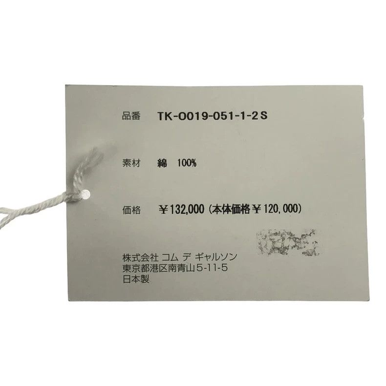 Comme des Garcons Comme des Garcons Dress Size S / US 4 / IT 40 - 8 Thumbnail