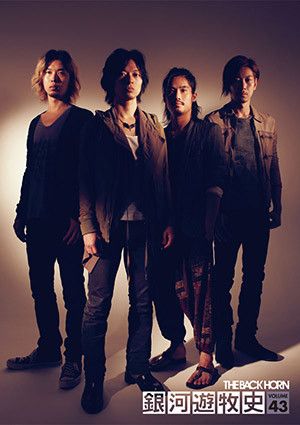 Band Tees Vintage The Backhorn band Japanese Rock bandt shirt promo Size US S / EU 44-46 / 1 - 9 Thumbnail