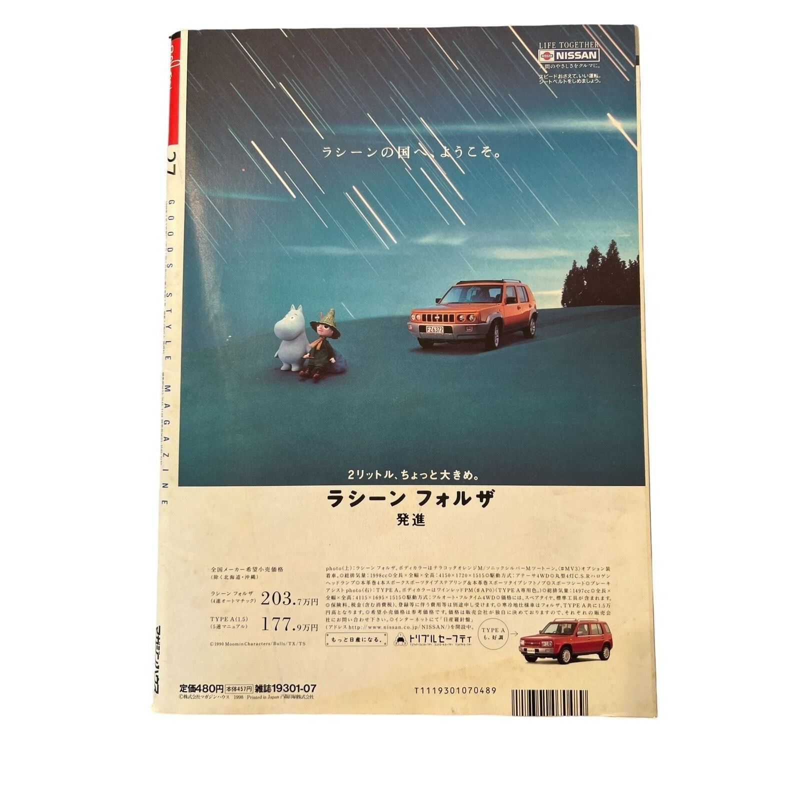 Chrome Hearts 1998 Relax Magazine Chrome Hearts Japan Richard Stark Himuro Size ONE SIZE - 13 Thumbnail