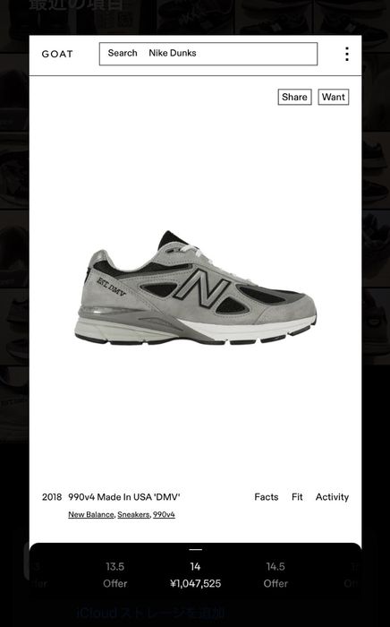 Nb on sale 990 gl4