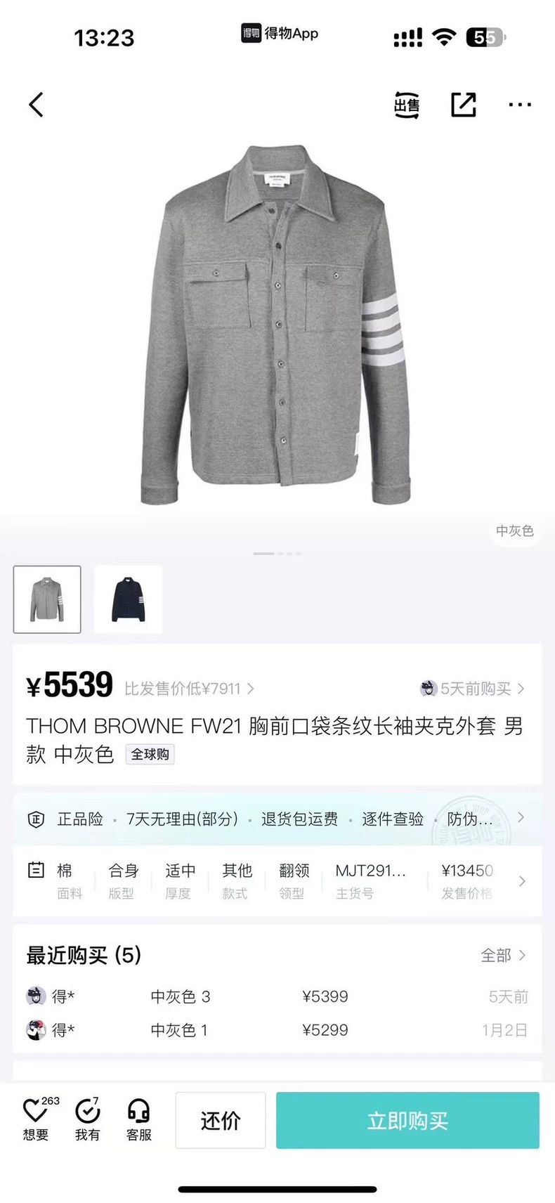 Thom Browne thom browneGray knitted jacket 2503-Nextarrow Size US M / EU 48-50 / 2 - 6 Thumbnail