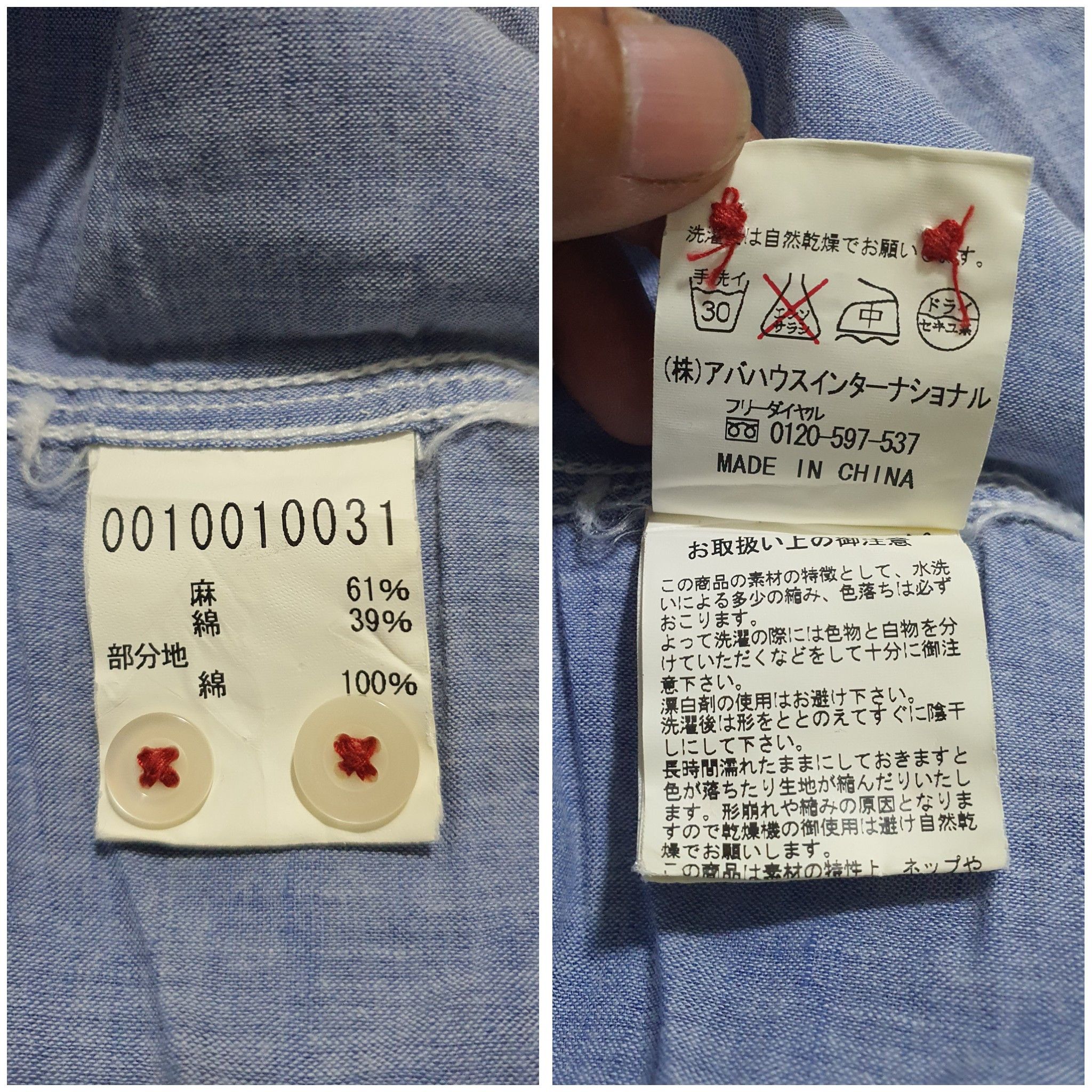 ABAHOUSE × Japanese Brand ABAHOUSE 19.5”/25” 3 QUARTER SLEEVE SHIRT Size US M / EU 48-50 / 2 - 6 Thumbnail
