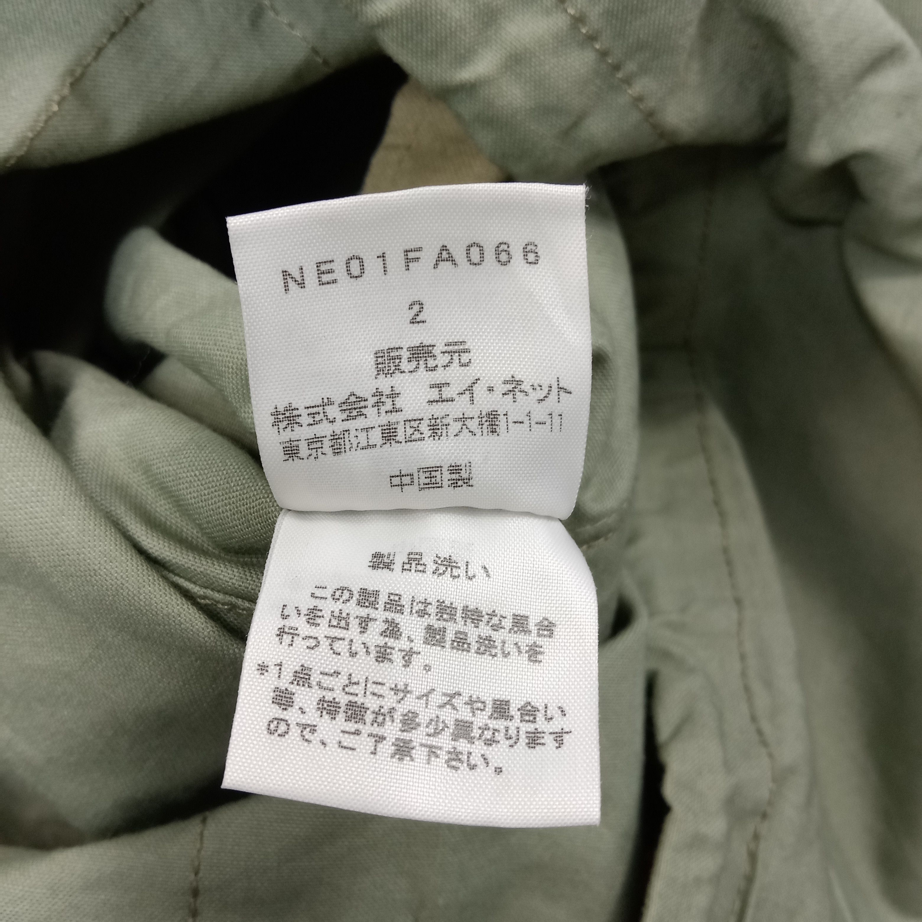 Ne-Net Ne-net by Issey Miyake Japanese Designer Long Jacket Size US S / EU 44-46 / 1 - 10 Thumbnail