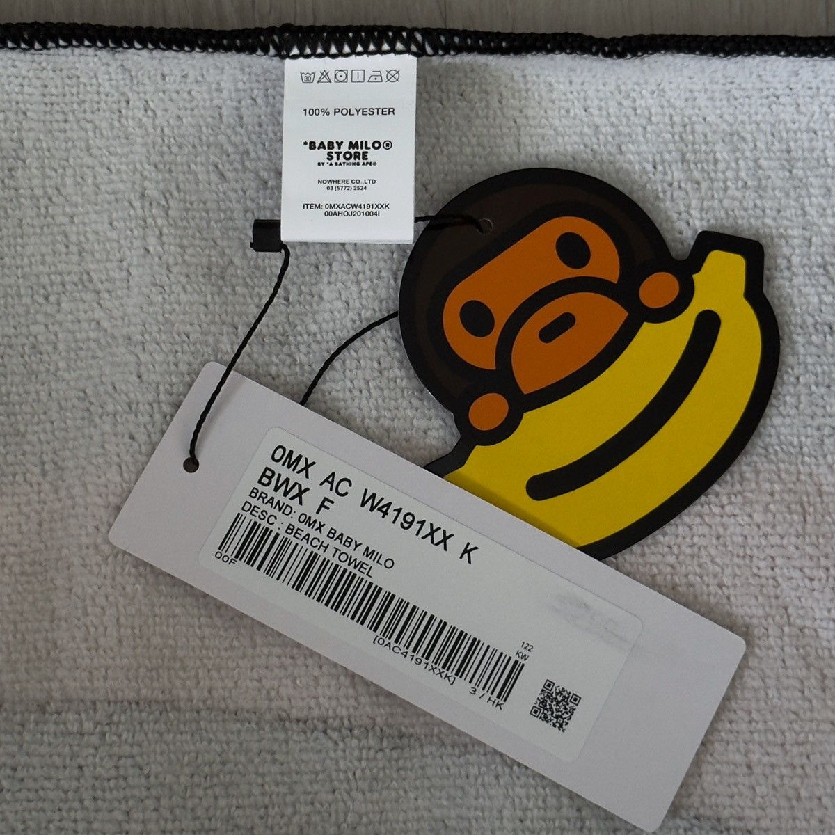Bape Bape Baby Milo Beach Towel Brown 2023 Size ONE SIZE - 6 Thumbnail