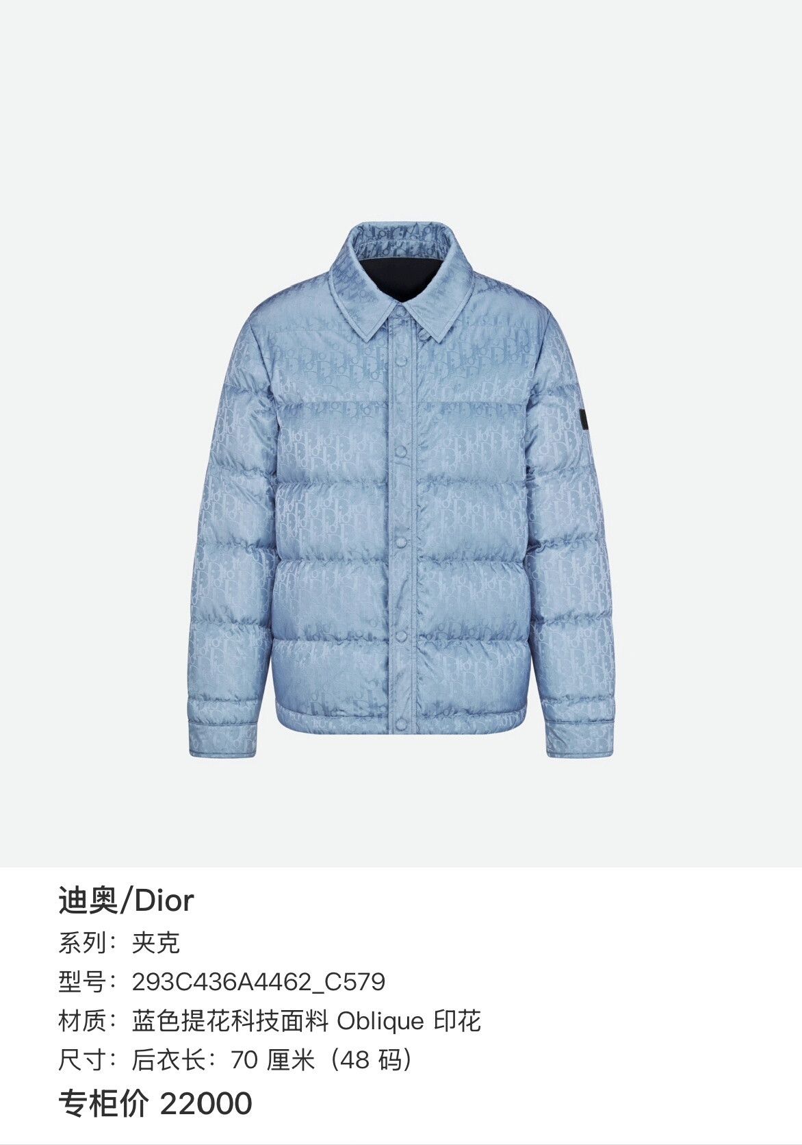 Dior Dior Blue Monogram Full Print Coat Size US L / EU 52-54 / 3 - 7 Thumbnail
