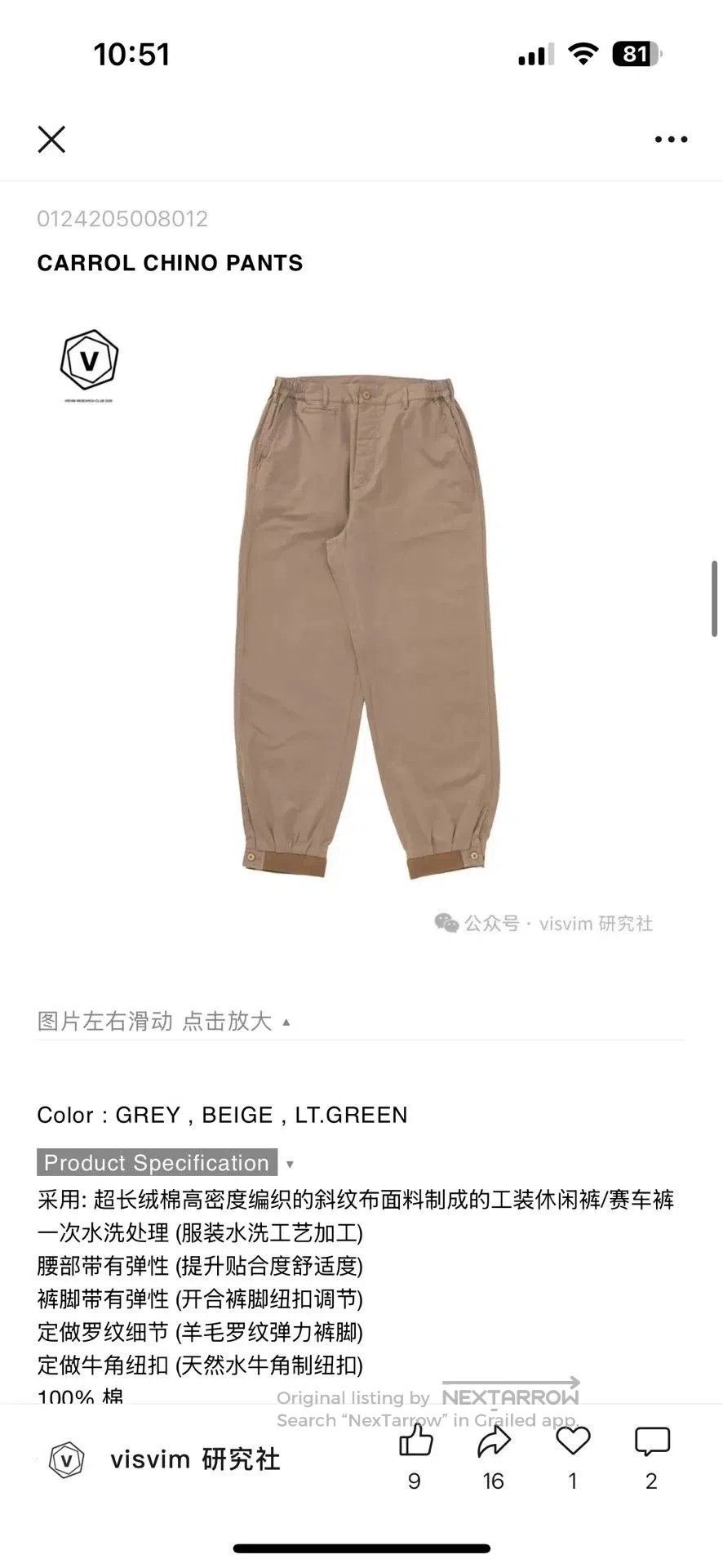 Visvim visvim carrol chino pants in high-density fabric. Size US 30 / EU 46 - 4 Thumbnail