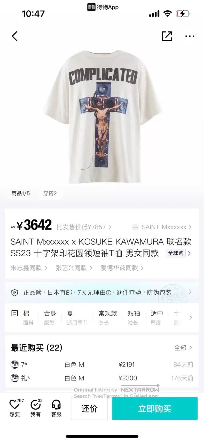 Saint Michael Saint Michael Cross-printed short-sleeved shirts Size US M / EU 48-50 / 2 - 1 Thumbnail